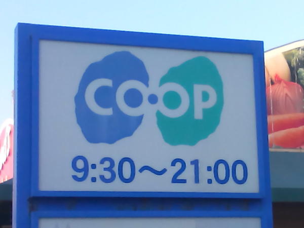 コープこうべの店舗