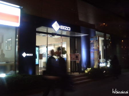 EIZO Galleria
