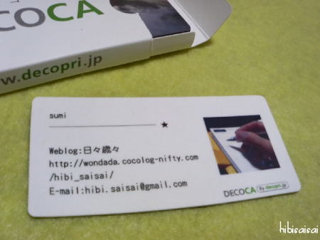 decoca