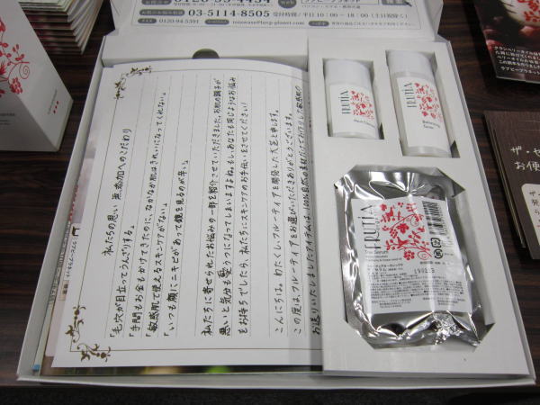トライアルセット
