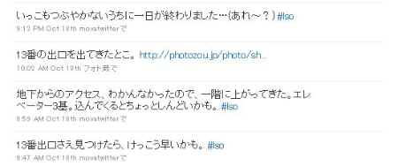 nanba3 ツイッターのつぶやき