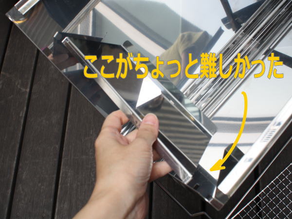 側板の組み立て方