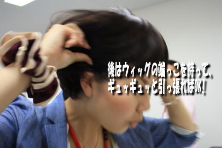 最後は微調節