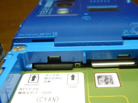 ガラケーとmicroSDカード