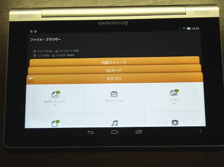 SDカードを認識している状態