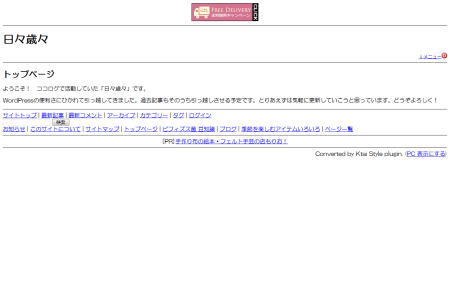 携帯画面向け表示
