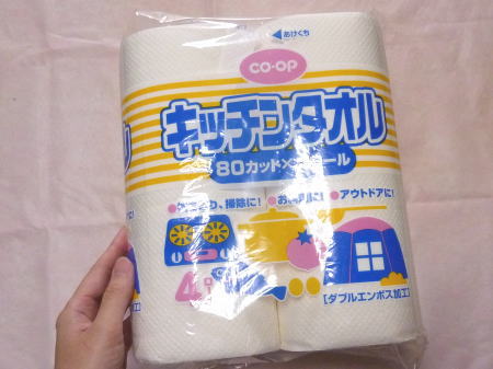 キッチンタオル 正面