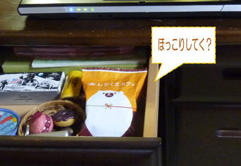 引き出しの中の、しるくまカフェ