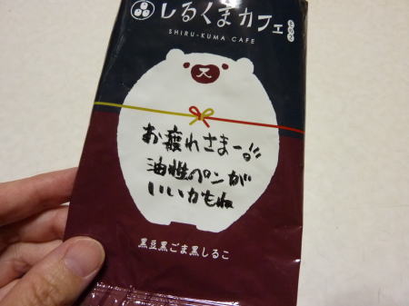 メッセージが入るお腹
