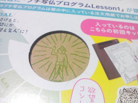 窓から仏様が覗いてます