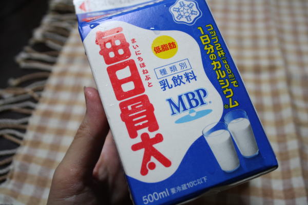 毎日骨太