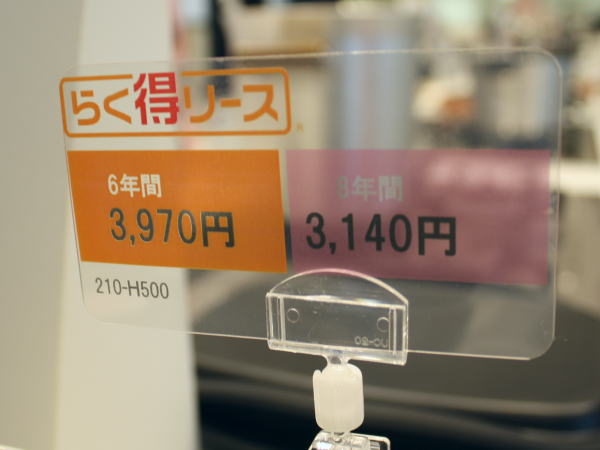 らく得リース・らく得保証のポップ