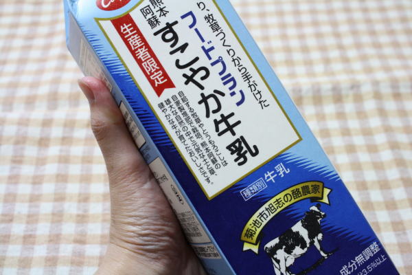 熊本阿蘇のすこやか牛乳