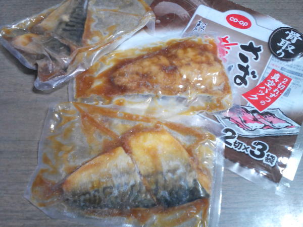 冷凍されている状態
