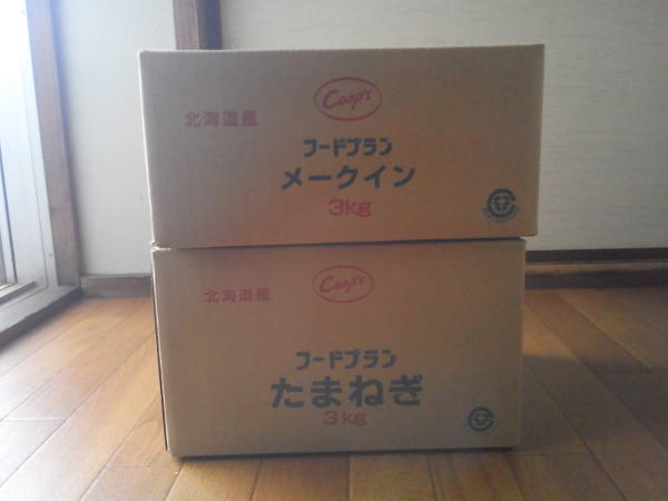 フードプランのジャガイモとタマネギ