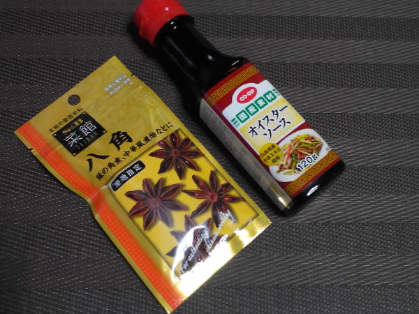 八角とオイスターソース