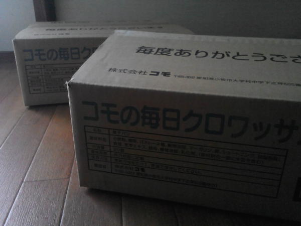 コモの毎日クロワッサン