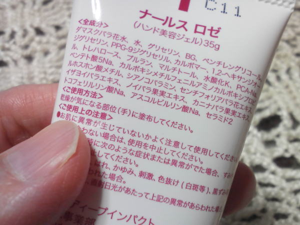 容器の成分表示の写真