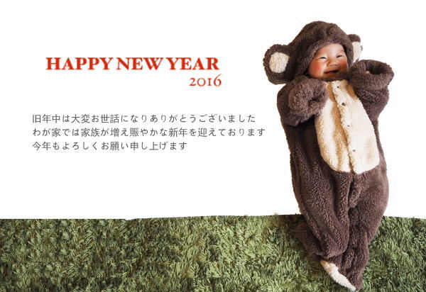 2016年バージョンのアニマルジャンプスーツ年賀状