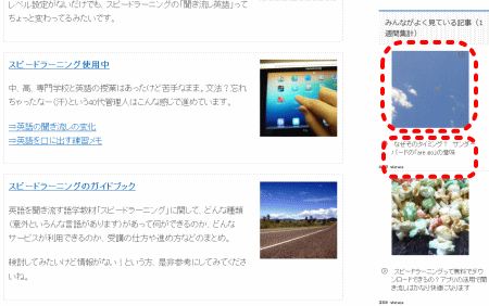 姉妹ブログの人気記事一覧