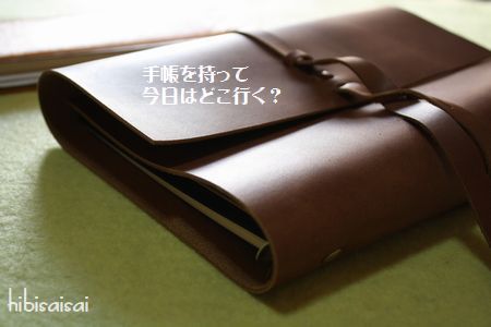 KAKURA　A5システム手帳