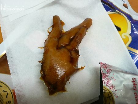 鳥の足、その足の裏