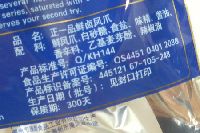 鳥の足パッケージ