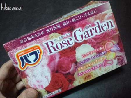バブの「Rose Garden」