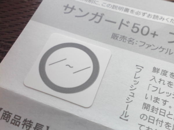 品質管理のシール