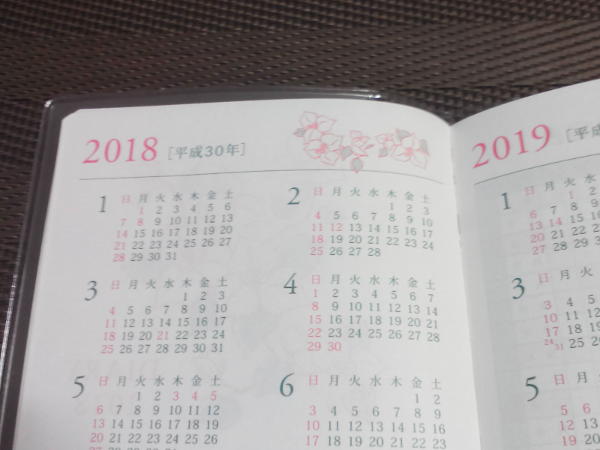 2年分のカレンダー一覧