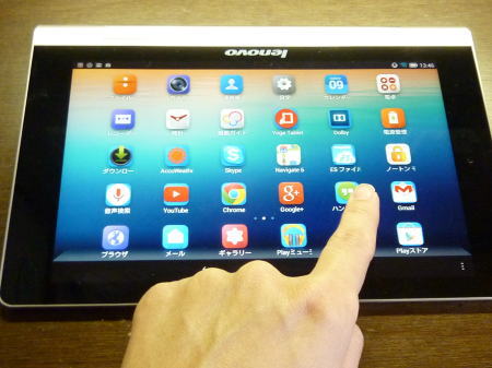 YOGA TABLET8 アイコンの操作