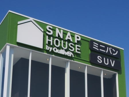 SNAP HOUSE（スナップハウス）　看板