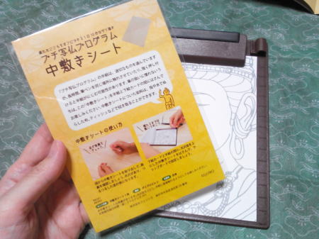 中敷きシート