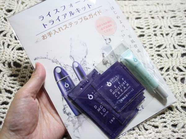 ライスフォースのお試し