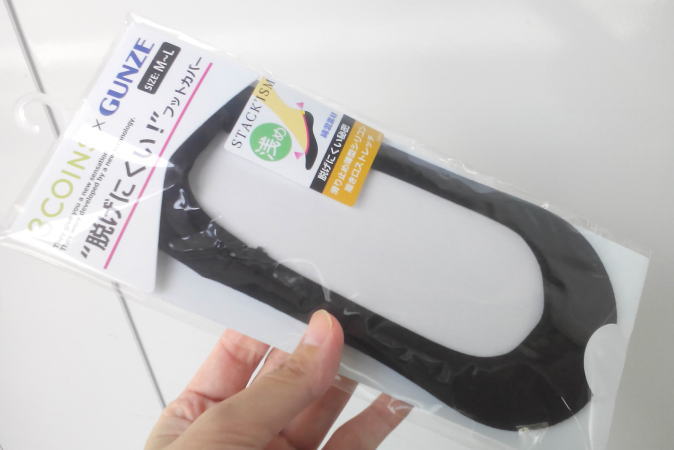 グンゼの「”脱げにくい!”フットカバー」
