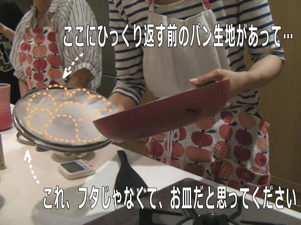 生地をひっくり返す方法