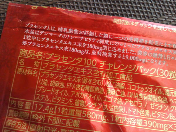 パッケージ表示