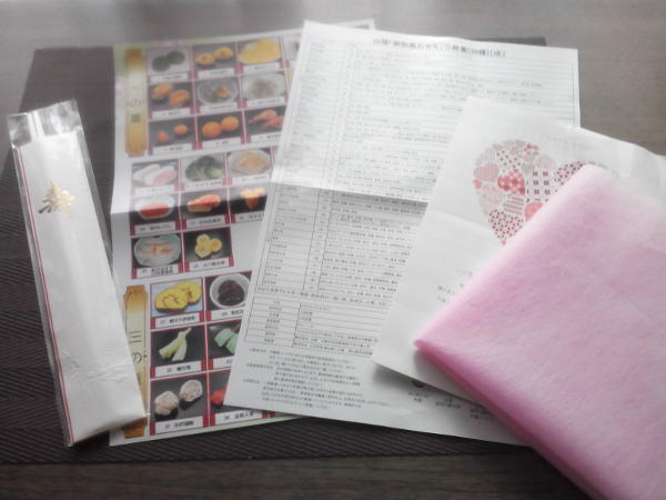 おせちの他に入っていた物品