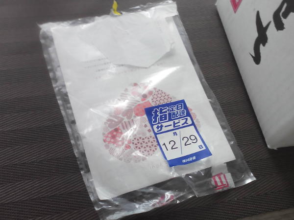 商品お届け明細書
