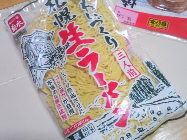生ラーメン