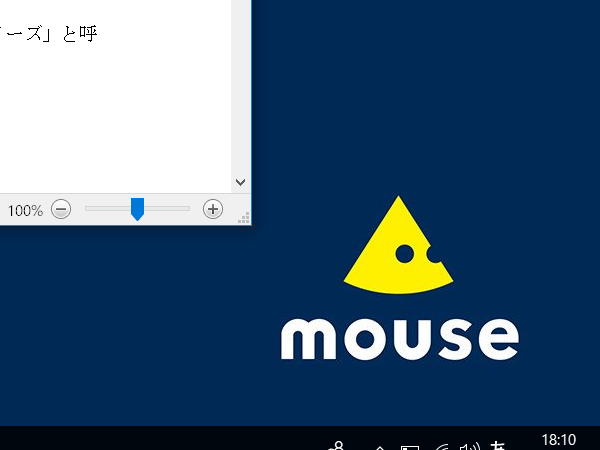 ノートパソコンのデスクトップ